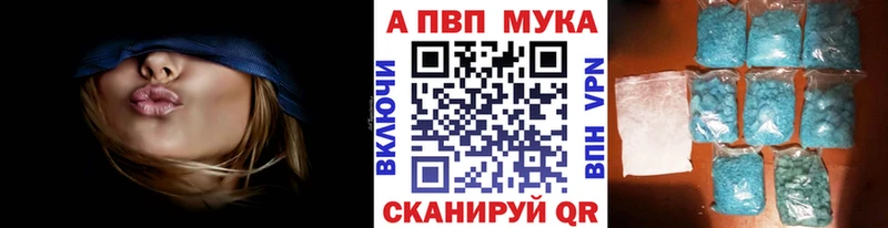 Alpha PVP Соль Вилючинск