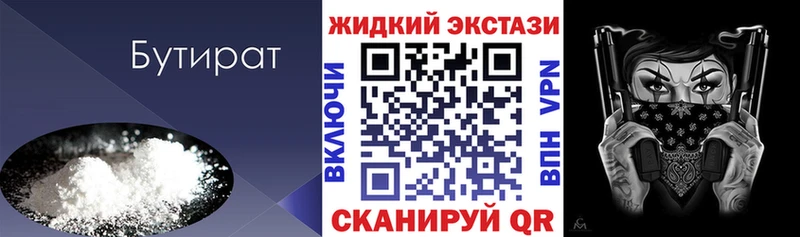 Бутират бутандиол  Вилючинск 