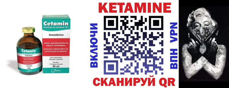 КЕТАМИН ketamine  Вилючинск 