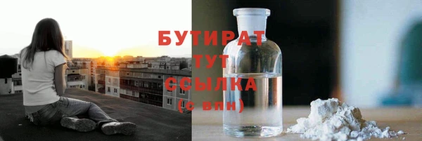 бутират Беломорск