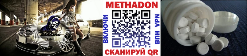 Метадон methadone MEGA ссылки Вилючинск