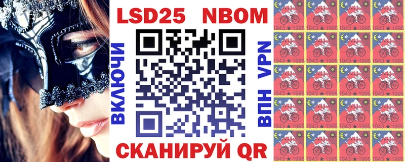 Марки NBOMe 1,5мг  купить закладку  Вилючинск 